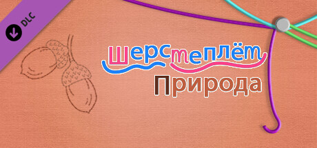 Купить дешево WooLoop. Nature Pack Купить ключ дешево WooLoop. Nature Pack