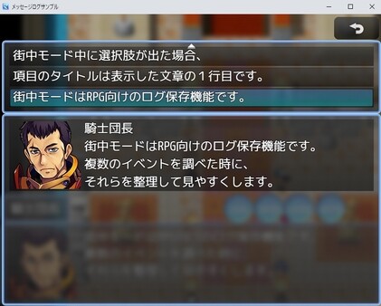 RPG Maker MZ - Message log plug-ins