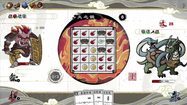 九域异传(金乌劫).