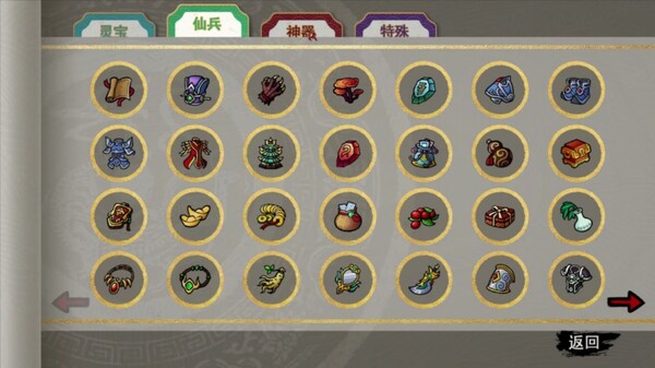 九域异传(金乌劫).