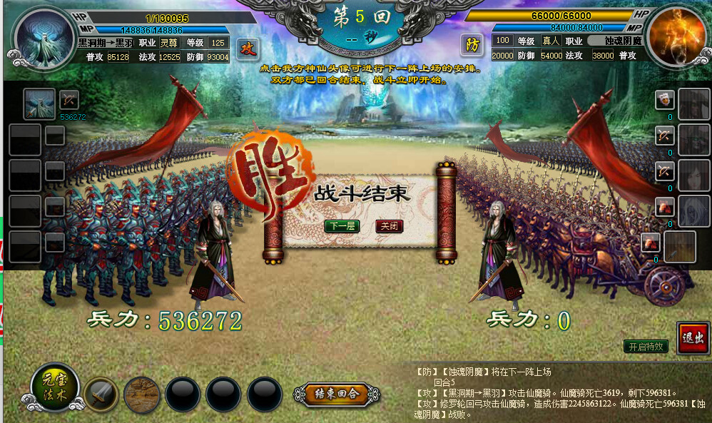 screenshot of 星辰封神 1