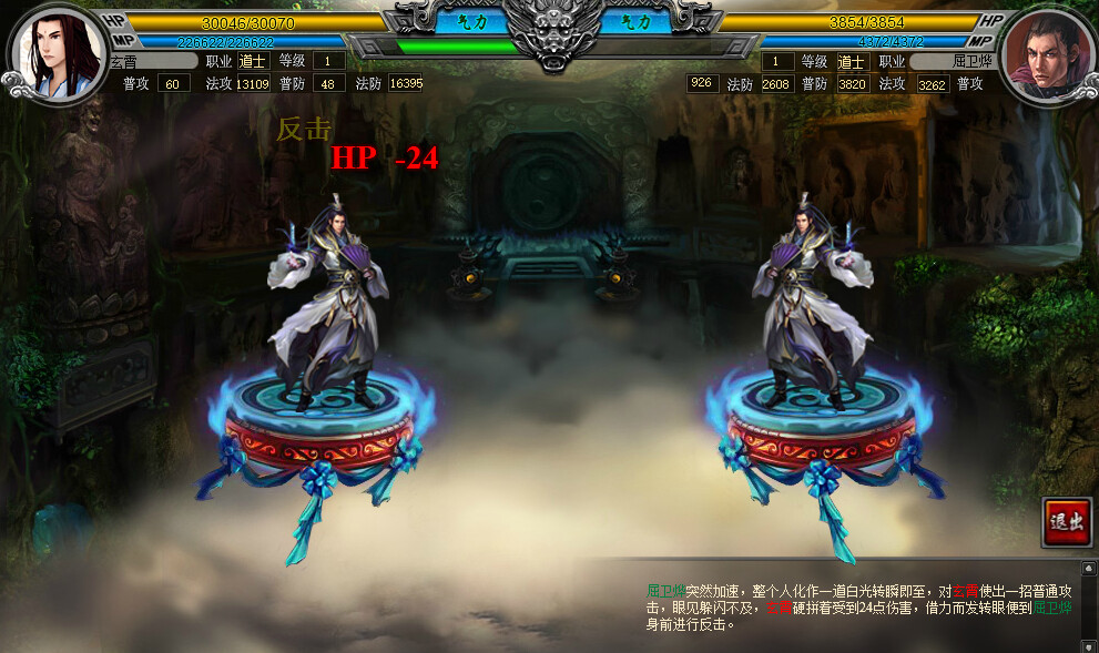 screenshot of 星辰封神 2