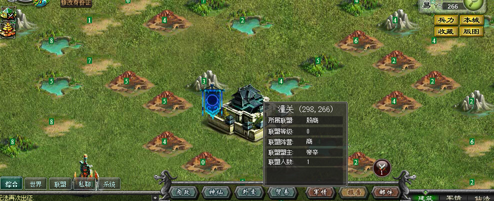 screenshot of 星辰封神 7