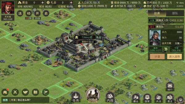 攻城夺将CFG：Combat for General screenshot 3