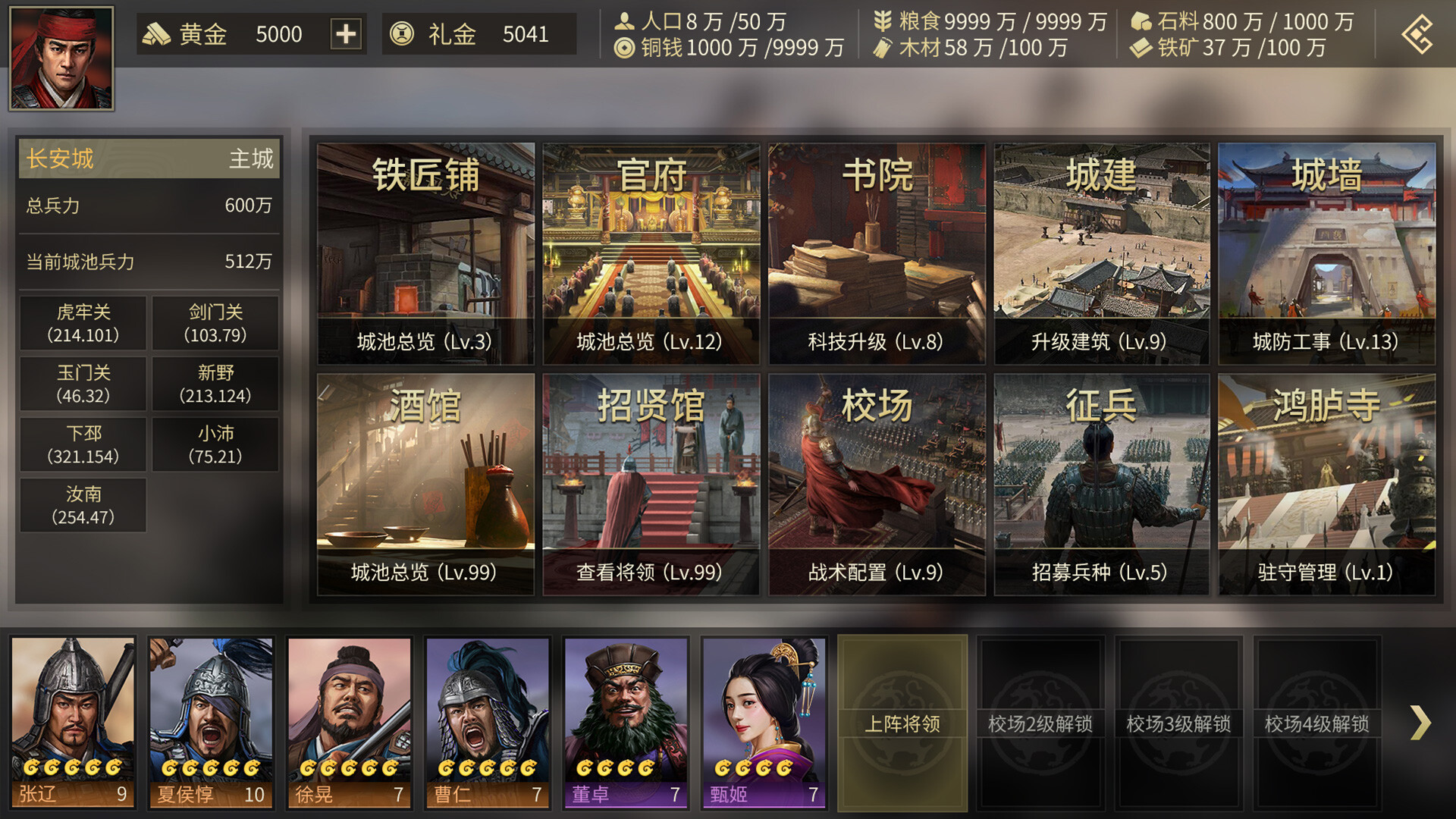 screenshot of 攻城夺将CFG：Combat for General 2