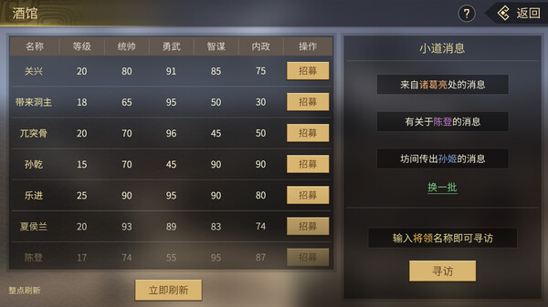 攻城夺将CFG：Combat for General screenshot 5