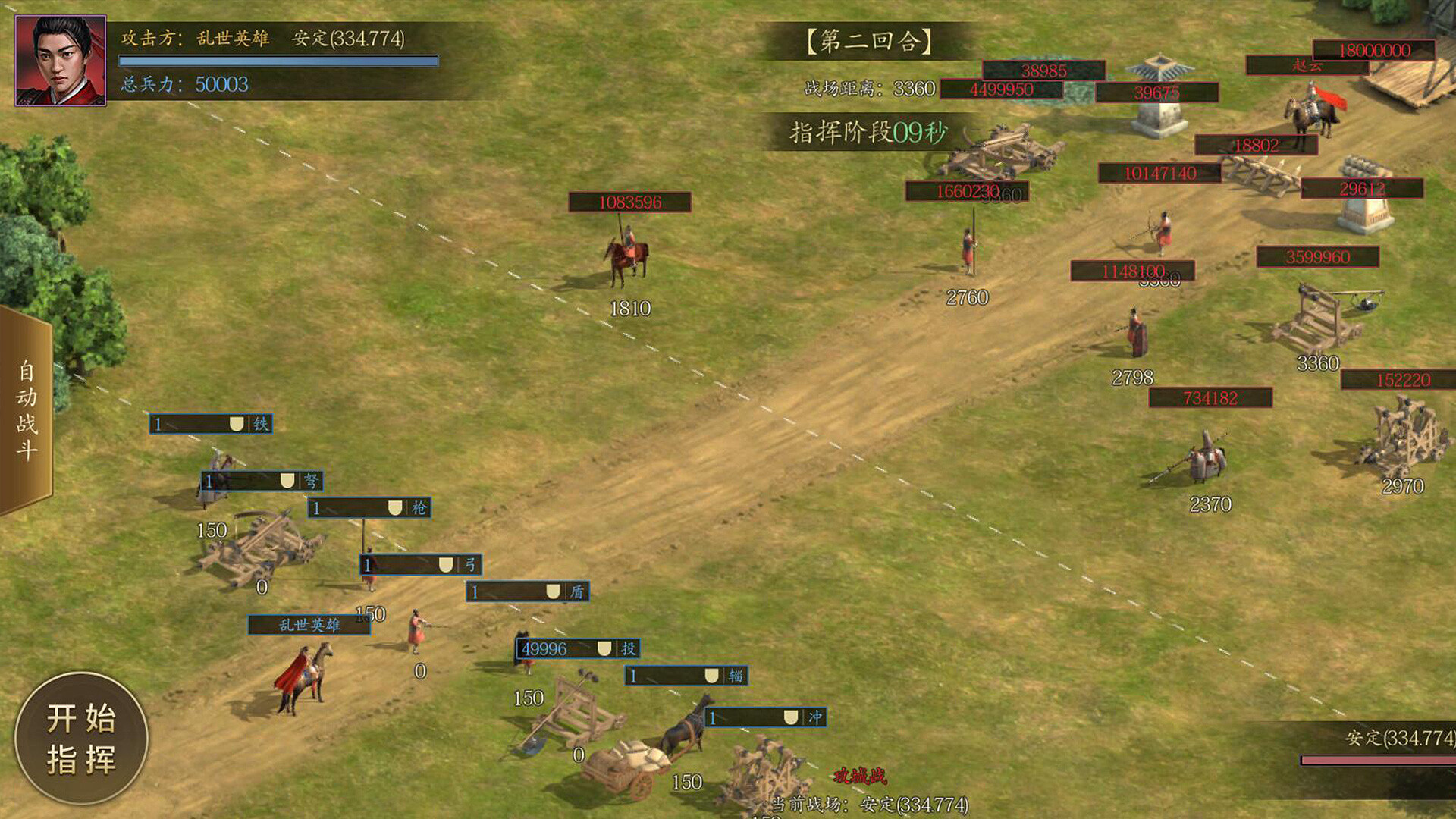 screenshot of 攻城夺将CFG：Combat for General 4