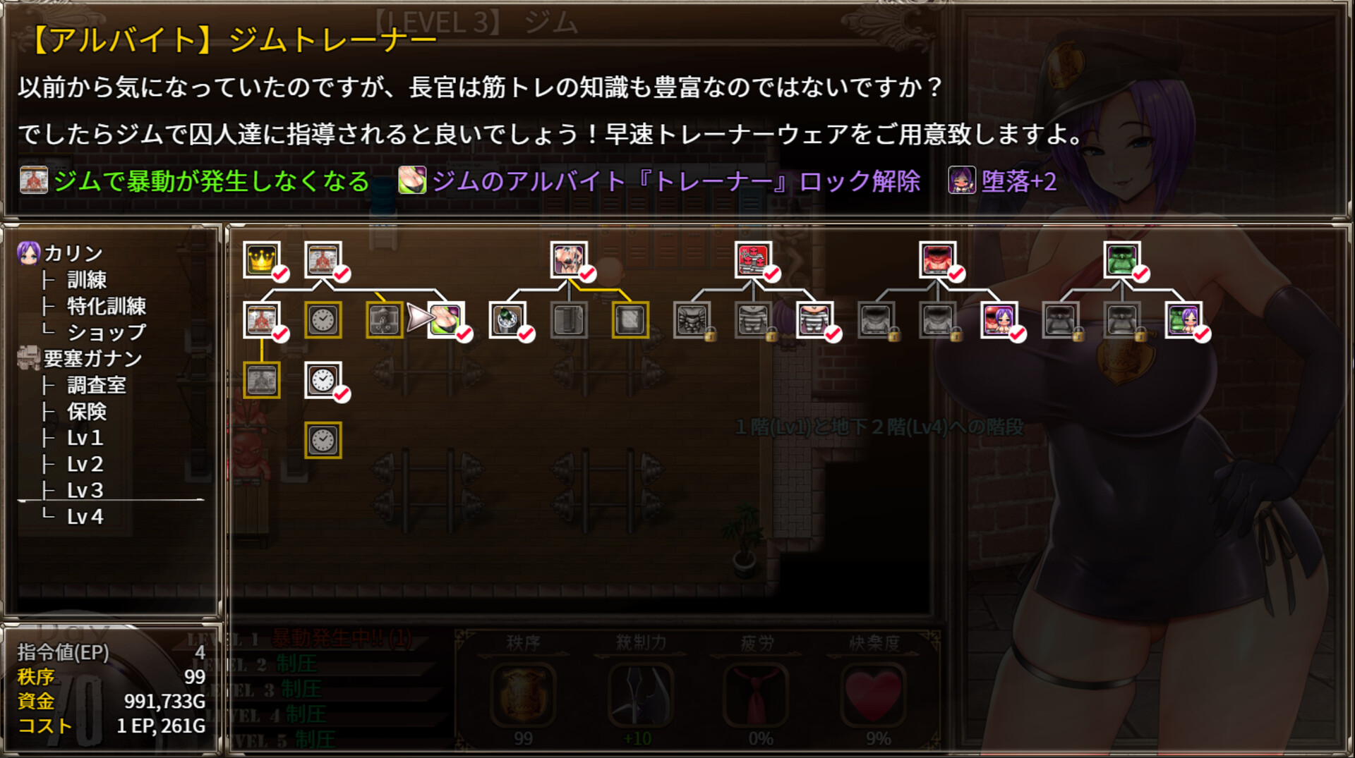Karryn's Prison - Gym Trainer Side Jobのスクリーンショット 1