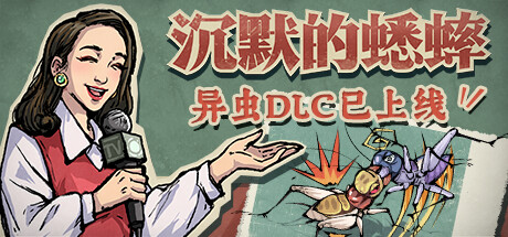 沉默的蟋蟀 banner image