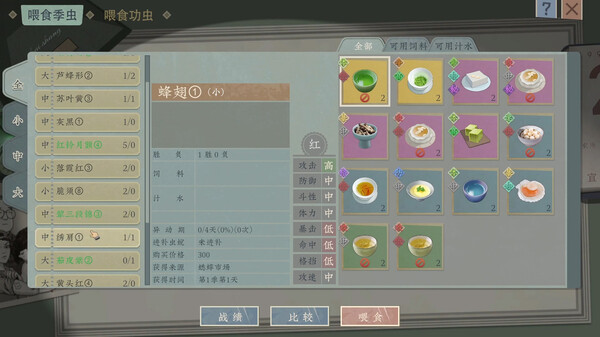 Screenshot z 沉默的蟋蟀 Screenshot z 沉默的蟋蟀