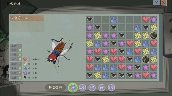Screenshot z 沉默的蟋蟀 Screenshot z 沉默的蟋蟀
