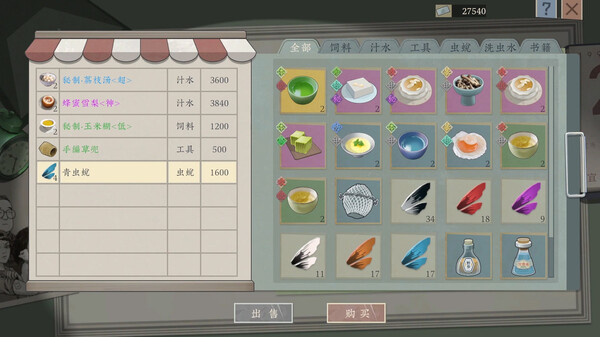 Screenshot z 沉默的蟋蟀 Screenshot z 沉默的蟋蟀