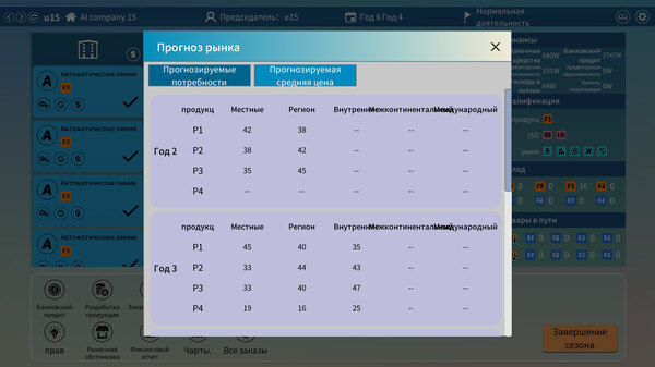 Screenshot z Business War: ERP Sandbox Simulation Screenshot z Business War: ERP Sandbox Simulation