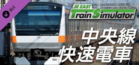 JR EAST Train Simulator: Chuo Line Rapid Service (Takao to  Tokyo) E233-0 seriesの作品画像