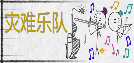 灾难乐队 游戏图标