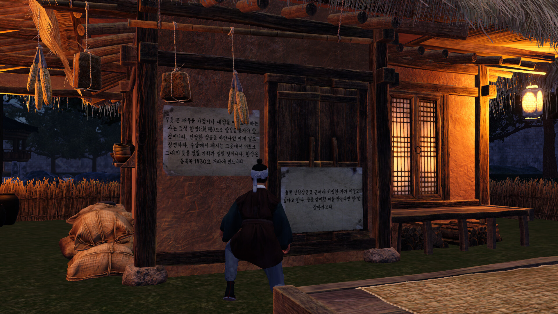 Korea Dynasty (조선메타실록) screenshot 10