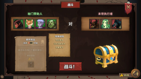 荣耀死斗2 - Mortal Glory 2 截图 9