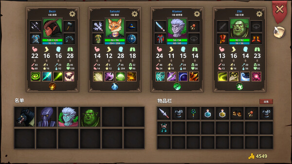 荣耀死斗2 - Mortal Glory 2 截图 7