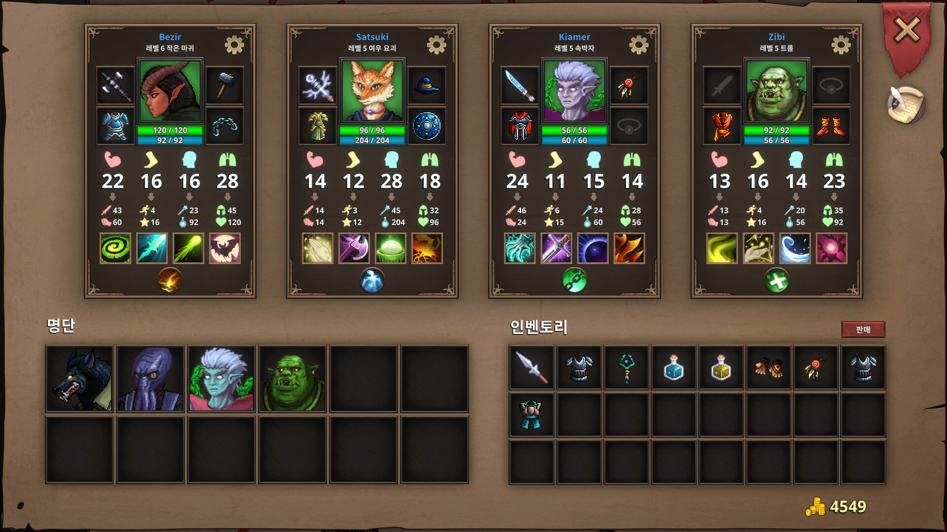 Mortal Glory 2 스크린샷 6