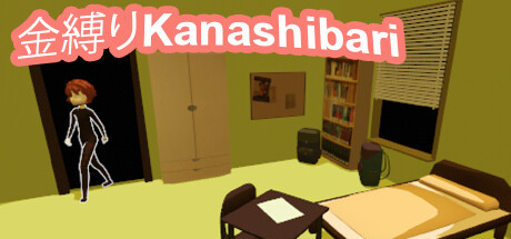 金縛りKanashibari Cheat Engine/CT