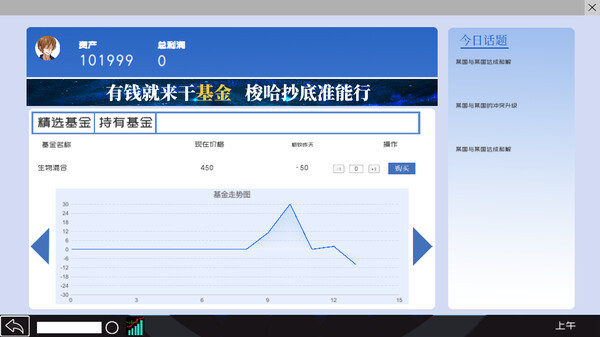 主播狂想曲 screenshot 5