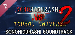 [SONOHIGURASHI SIDE] SONOHIGURASHI VS. TOUHOU UNIVERSE2 Soundtrack