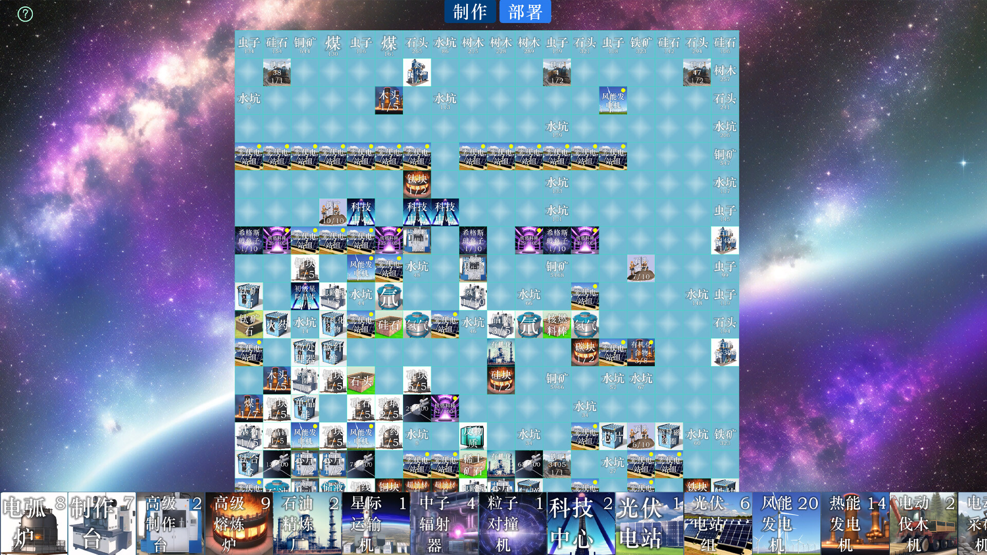 星际工厂2 截图