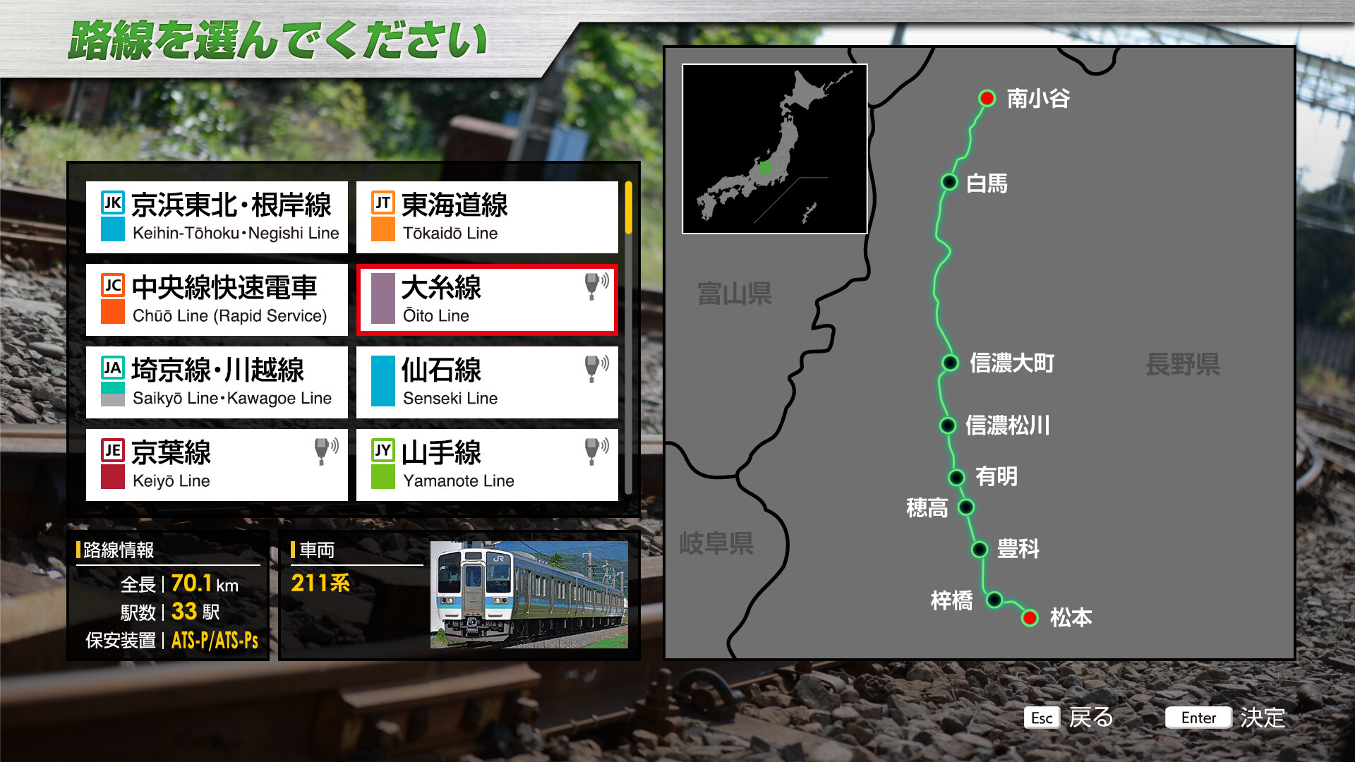 JR EAST Train Simulator: Oito Line (Matsumoto to Minami-Otari) 211 series Featured Screenshot #1