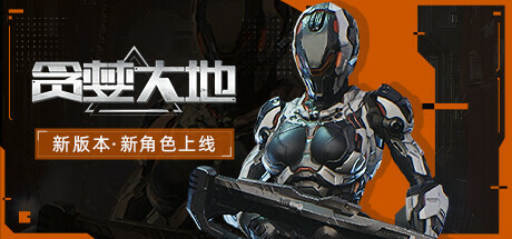 贪婪大地 Playtest Cheat Engine/CT