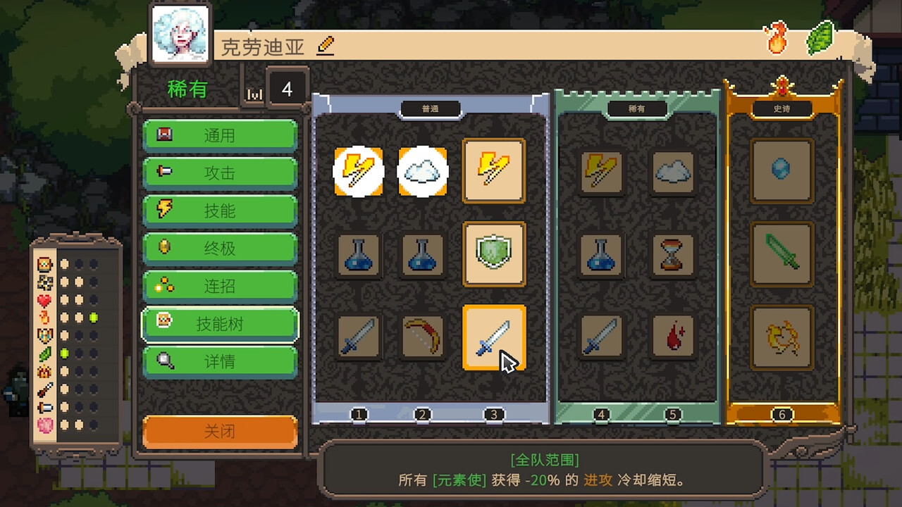 勇者的残局:自走棋 截图