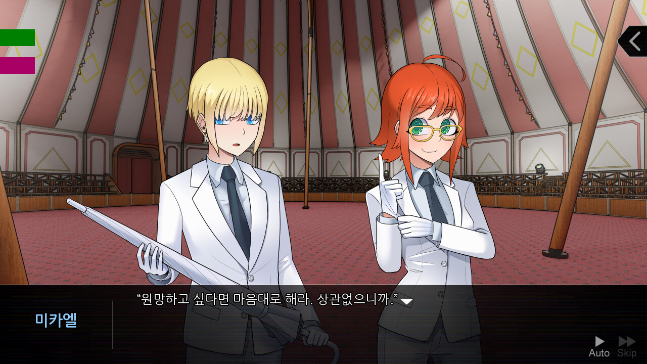 Elevenses screenshot #2