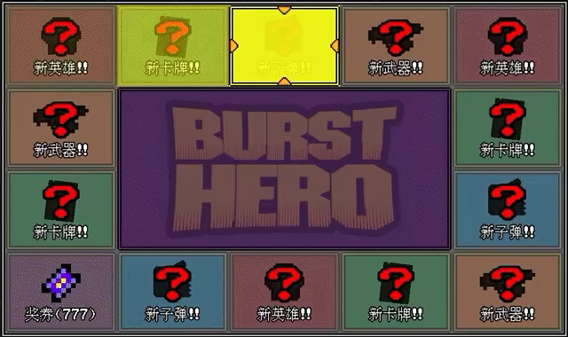 Burst Hero video 9