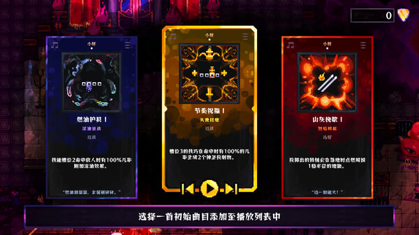 炼狱鼓手 截图 7