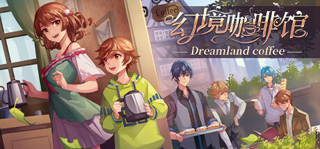 幻境咖啡馆-Dreamland coffee banner image