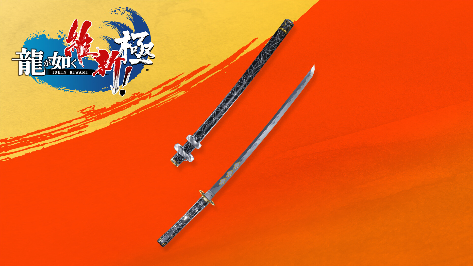 Like a Dragon: Ishin! - Dragon’s Clutch Katanaのスクリーンショット 1