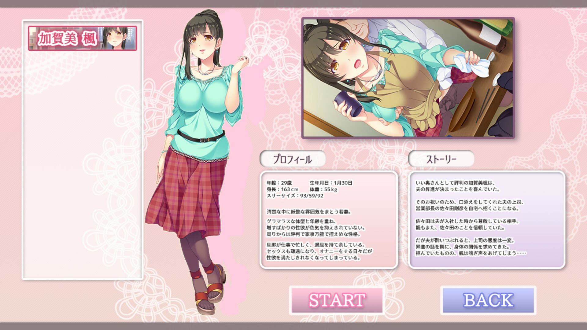 Obedient Women - Young Wife's Dilemmaのスクリーンショット 1