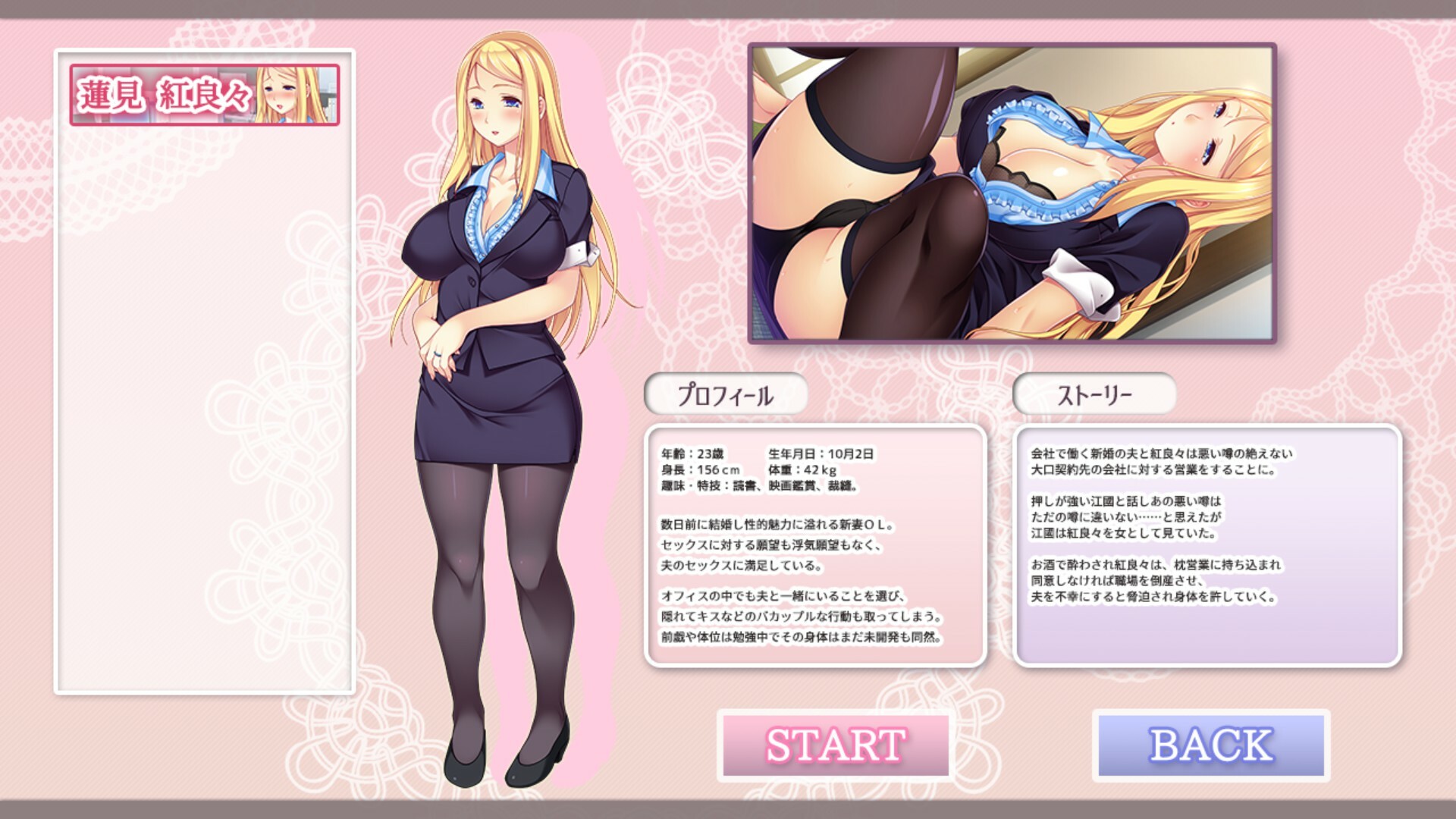 Obedient Women - Big-titted Office Brideのスクリーンショット 1