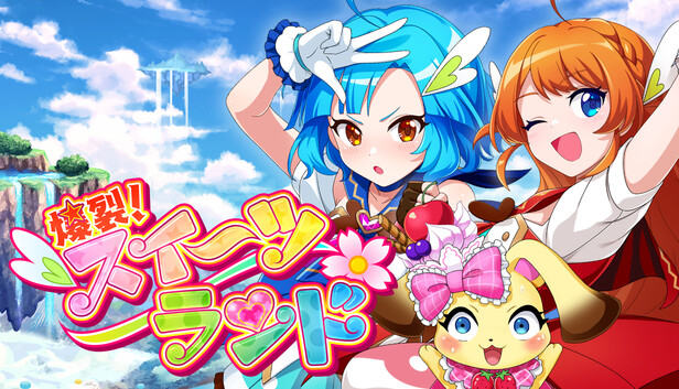 Steam：爆裂！スイーツランド - PANIC IN SWEETS LAND -