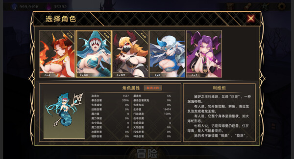 挂姬恶魔 IDLE DEVILS-游戏截图