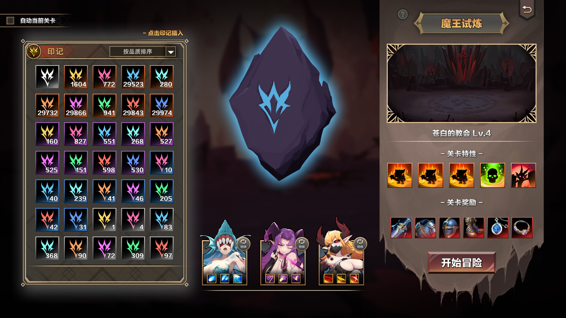 挂姬恶魔 IDLE DEVILS