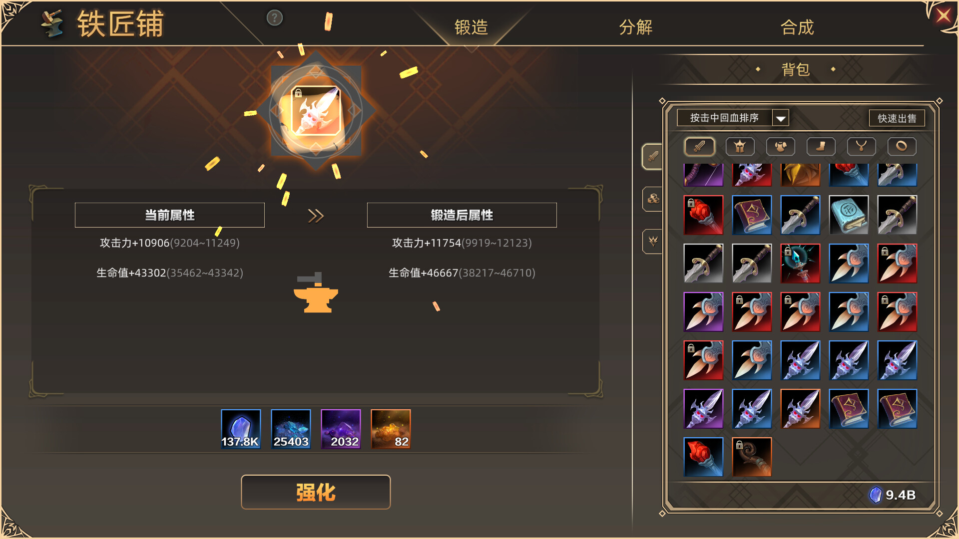 挂姬恶魔 IDLE DEVILS