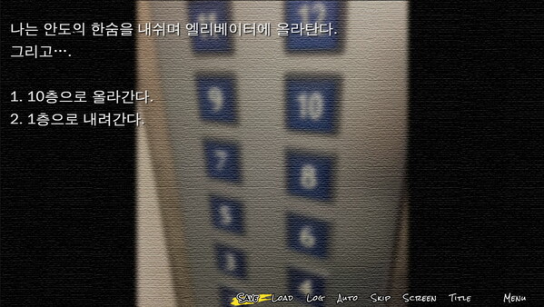 집착의 망자 - 집으로부터의 탈출 For Visual edition screenshot 4
