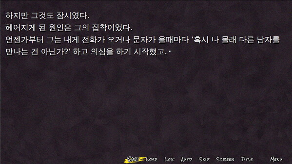 집착의 망자 - 집으로부터의 탈출 For Visual edition screenshot 3
