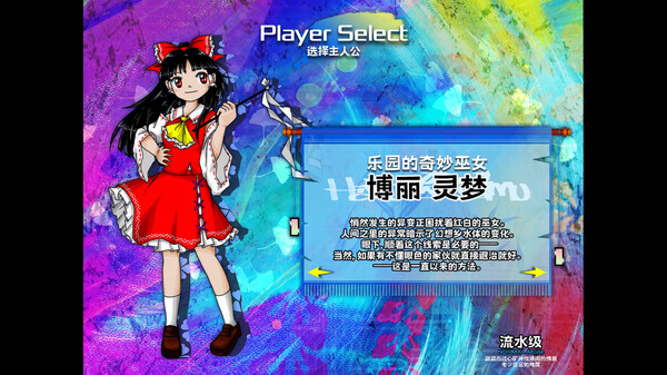 東方謎縁塔 ~ Forsaken Labyrinth. screenshot 1