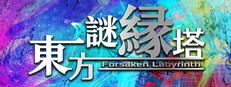 東方謎縁塔 ~ Forsaken Labyrinth. cover