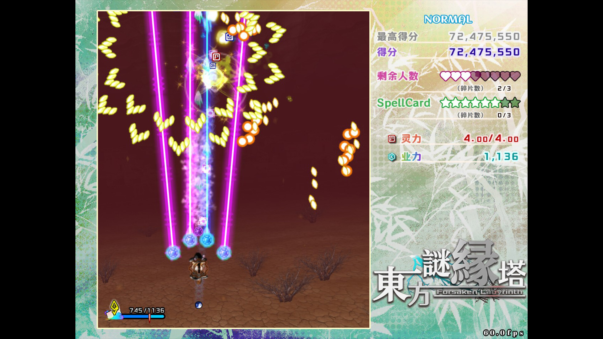 東方謎縁塔 ~ Forsaken Labyrinth. screenshot 4