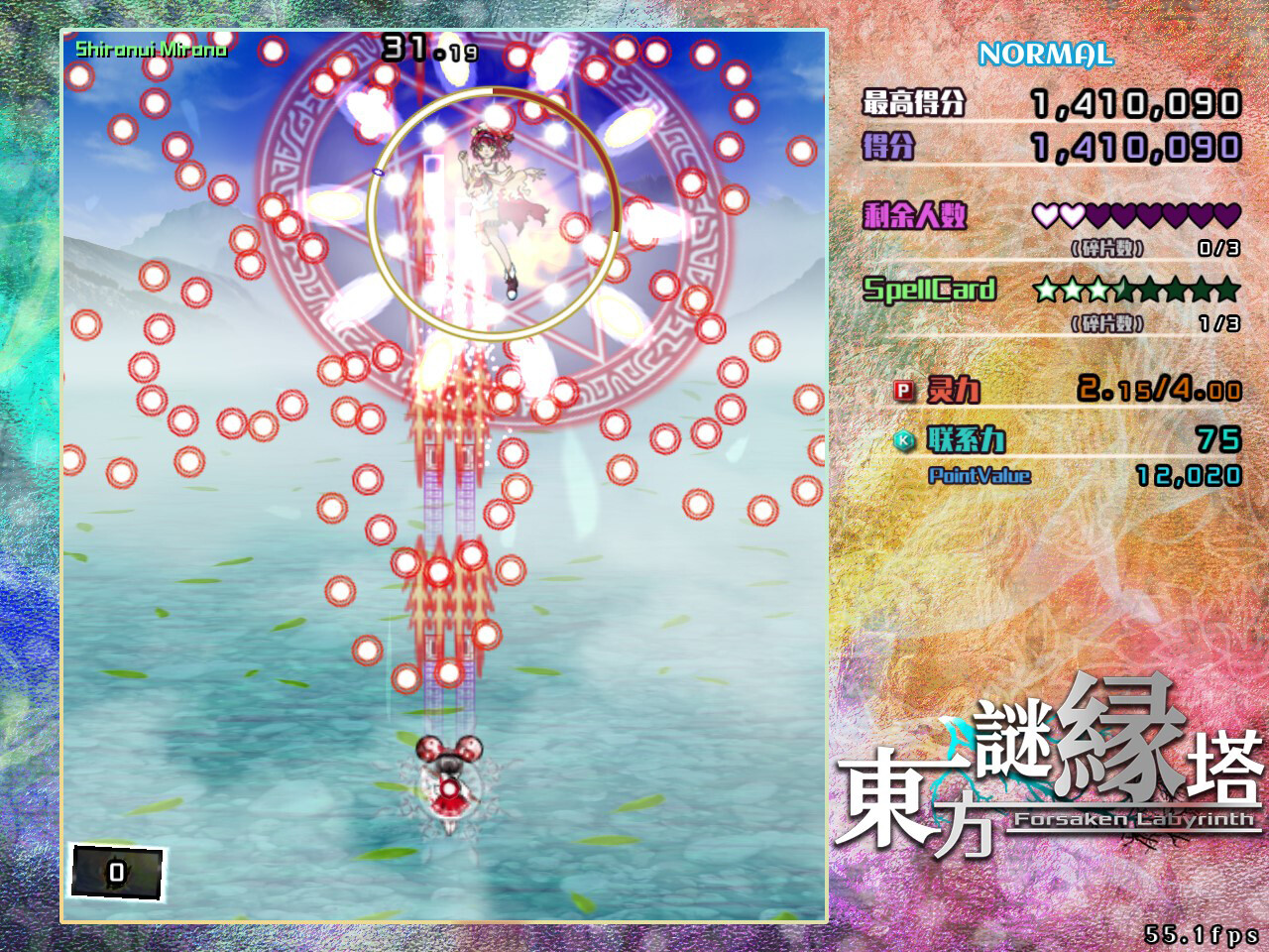 東方謎縁塔 ~ Forsaken Labyrinth. screenshot #3