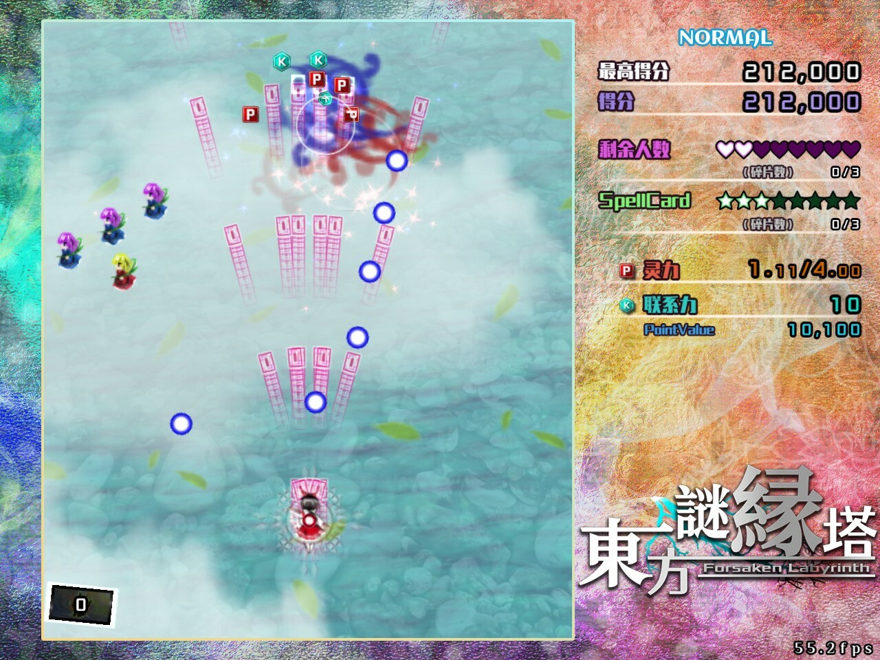 東方謎縁塔 ~ Forsaken Labyrinth. screenshot #2