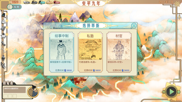 山海:传承