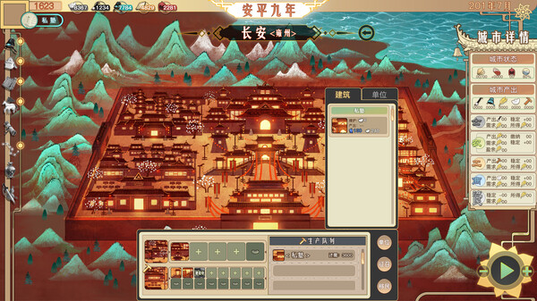 山海:传承